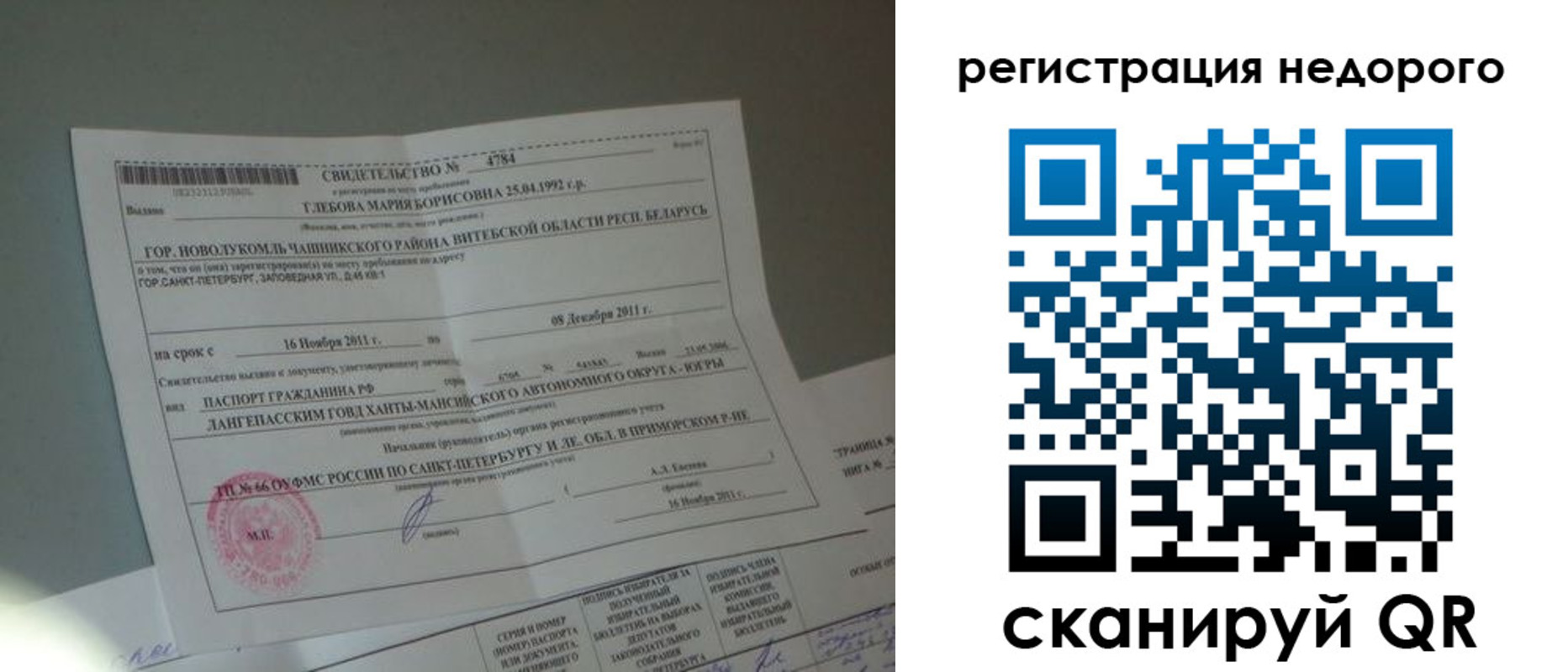 миграционный учет в Нягани